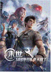 火影忍者剧场版忍者之路封面示意图